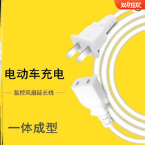 Small fan extension cord ceiling fan electric fan mobile phone charger two-hole plug cable household power extension cord