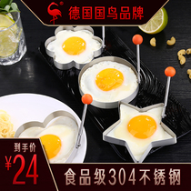 SSGP German omelette mold 304 Stainless steel poached egg sun egg love creative artifact omelette model