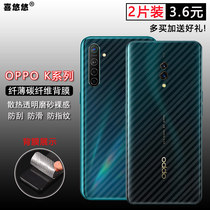 OPPO K9S pix back membrane OPPO K9 K9Pro carbon fiber rear membrane oppok7 K7X mobile phone back membrane 0pp0K5 K3 anti-scraping frosted soft film