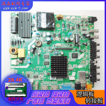 New Android three-in-one QT5A3LP V1 1 1 5 2 0 network universal upgrade motherboard send remote control