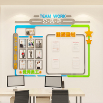 Company corporate real estate agency staff photo cultural wall decoration layout inspirational bulletin board wall stickers