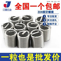 Dental screw tooth 304 stainless steel thread casing protective sleeve sleeve M7M8M9M10*x1 0x1 25mm