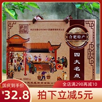 Four famous Anhui Hefei specialty Luzhou Guobin baking cake White cut inch gold cake gift box traditional cake 680g