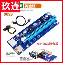 Upgrade VER009S PLUS graphics card extension cord pcie adapter card with light gold-plated 1X16X eight capacitors