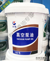 Great Wall 100 vacuum pump oil 100#机械真空泵密封润滑14kg Great Wall lube