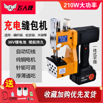 Flying Man Card Stitch Charters Wireless Electric Seal Machine Portable Charging Type Bale Packer Small Sealing Machine Woven Bag