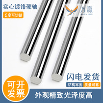 Linear optical shaft Hard shaft Optical rod Piston rod Guide rail 5 6 8 10 12 13 14 15 0 5 m 1 m