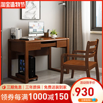 Chinese solid wood computer desk Desktop home simple desk Small apartment single bedroom desk 1 2 meters assembly
