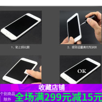 Tempered film film God oil mobile phone film White edge filler mobile phone tempered glass film White edge to remove Defoamer