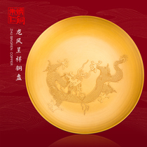Zhu Bingren Bronze wedding series Dragon and phoenix plate carving household daily snack fruit plate Wedding gift gift