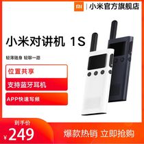 Xiaomi walkie-talkie 1s handheld civil high-power ultra-thin mini long-distance outdoor travel platform kilometer wireless