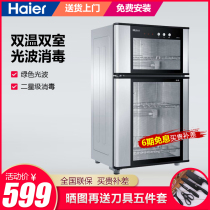Haier disinfection cabinet vertical 80L disinfection cabinet household small disinfection cupboard drying infrared mini ZTD80-A