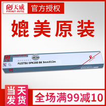 Tianwei DPK200 ribbon core applies Fujitsu DPK200G DPK200I DPK200I DPK200Z DPK200Z DPK2 DPK2