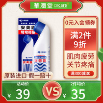 An Meilu Japan Kobayashi Pharmaceutical Low Back Pain Arthralgia Hong Kong Edition Imported Curved Bottle 82ml