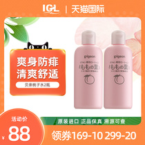 Japanese Shellfish Peach Water Infant anti-prickly heat water Baby liquid Talcum powder Plant Moisturizing Body Lotion 2 bottles