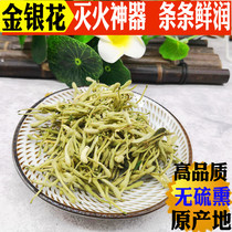 Henan Honeysuckle Tea Bulk 100 gr Wild Special Class Pure Natural Fire Non-Grain Small Bagged Dry Goods Tea