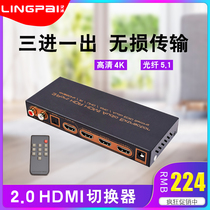  hdmi2 0 switcher Three-in-one-out 4K high-definition display Video splitter 3-in-1-out audio splitter