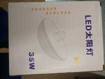 The 35WLED Sun Light of the Huang Wei