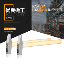  Pa lion fitter hammer duckbill hammer Small iron hammer Sheet metal hammer Electrician hammer Mini hammer Hand hammer flat hammer iron hammer tool