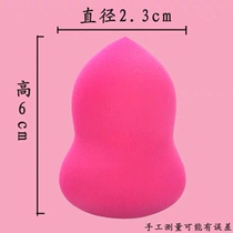Gourd Powder Bashing Cosmetic eggs not to eat powder Dry and wet Makeup Sponge Air Cushion Pink makeup Makeup Powder Bashing
