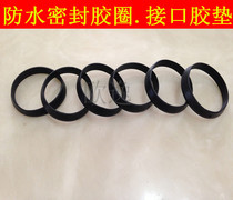 Wash basin drain pipe accessories sealant ring mat Sink 4050 drain pipe leak-proof tank rubber pad glue