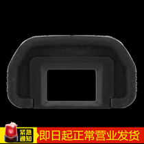 Applicable to Canon SLR camera eye mask Eg EF(5D4 5D3 5DSR 7DI) mask cover EF