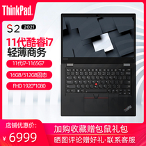 (2021 New) Lenovo ThinkPad S2-01CD 11th generation Intel Core i7 touch touch screen light portable girls office ibm laptop