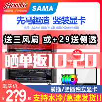 Xianma fun made Im titanium gray Mini case support M-ATX ITX motherboard 240 water cooling vertical card