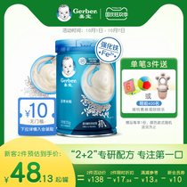 Domestic Jiabao official flagship store official website high-speed rail rice noodles baby baby food supplement rice flour 1 segment 250g