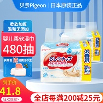 Japanese original baby wipes for newborn baby wipes without added hand mouth and butt special portable wet tissue box