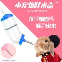 Pet Rabbit Hamster Hamster Kettle Golden Silk Bear Kettle Dragon Cat Drinking Sprinkler Double Ball anti-leakage water feeder 250 ml