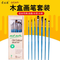 Monmarte nylon hair oil paintbrush hook pen sketching side watercolor pen water chalk propylene pen paint paintbrush suit