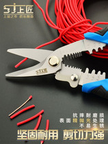  Cable scissors crimping stripping pliers multi-function electrician pliers wire dialing wire cutting pliers peeler wire stripping pliers