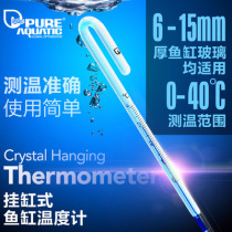 P brand fish tank aquarium thermometer crutch water temperature meter high precision adhesive hook temperature measurement aquarium supplies big fish