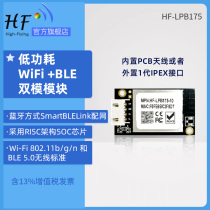 Low power consumption Overpass module WIFI 802 11b g n BLE5 0 wireless standard LPB175