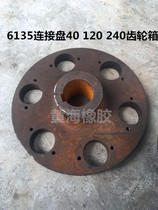 Upper Chai 6135 connecting disc 40A marine gear box coupling 120A240 gear box coupling