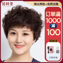 Wig Short hair female middle aged lady natural mom fluffy short curly tail real hair full hand woven wig set