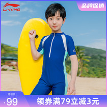 Li Ning Childrens Swimsuit One-piece Sunscreen Boys and Girls Teenage Girls Baby Swimsuit