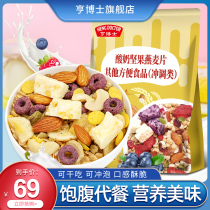 Dr Heng yogurt nut oatmeal Three-in-one meal replacement Instant oatmeal meal replacement snacks