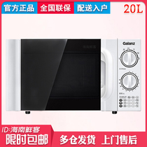 Galanz Gransee P70D20TL-D4 home microwave mini-sized mechanical turntable 20L