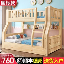 Solid wood bunk bed two bunk bed childrens cots bunk bed multifunction double bunk bed