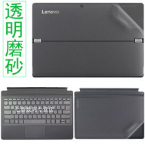 122 inch Lenovo Miix520 shell film two-in-one tablet keyboard film dazzling color stickers computer laptop sticker