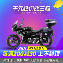 GW250 GW250F S motorcycle modified trunk trunk stand stand trunk trunk stand trunk E22 side box