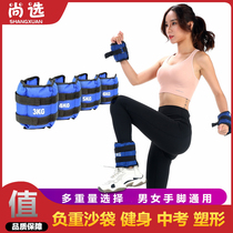 Leggings hand-tied sandbags 2 kg 3kg 46 kg weight-bearing training invisible running plastic legs adults and children