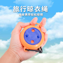 Outdoor travel with portable clothesline travel hotel indoor cool hanging clothes sub-dormitory artifact outdoor drying