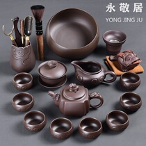 Yongjing center-style retro purple sand tea set Kung Fu tea set teacup high-end office reception home gifts