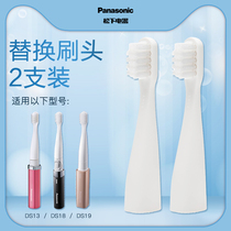 Panasonic Panasonic electric toothbrush replacement toothbrush head WEW0966 for DS13 DS18 DS19