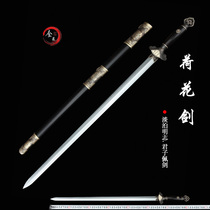 Longquan City Full Artisan Treasure Sword Lotus Sword Large Leaf Purple Sandalwood Flower Pattern Steel Burning Blade Sword Clearing Sword Town Mansion Knife Sword Unopened