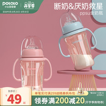  Small potato baby bottle PPSU fall-resistant and flatulence-proof 1 year old 2 years old and above 6 months newborn baby big child straw baby