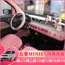 Wuling Hongguang miniev macaron interior layout patch instrument panel central control air outlet modification parts decorative stickers